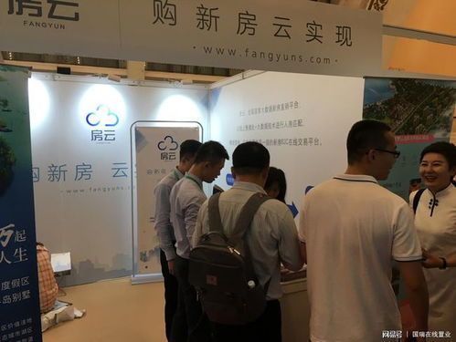 房云亮相第七十屆北京房展會，以信息技術咨詢助力地產行業(yè)互聯(lián)網轉型升級