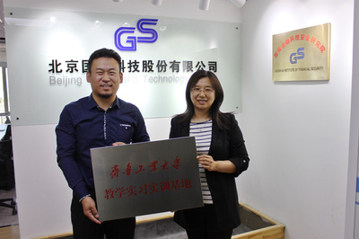 我校與北京國舜股份成功簽約，共建教學(xué)實習(xí)實訓(xùn)基地助力信息技術(shù)人才培養(yǎng)