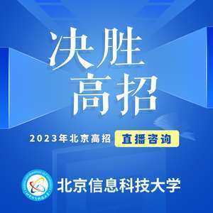 融匯前沿，賦能未來(lái) 北京信息科技大學(xué)解讀管理學(xué)、外語(yǔ)學(xué)與信息技術(shù)的交叉融合