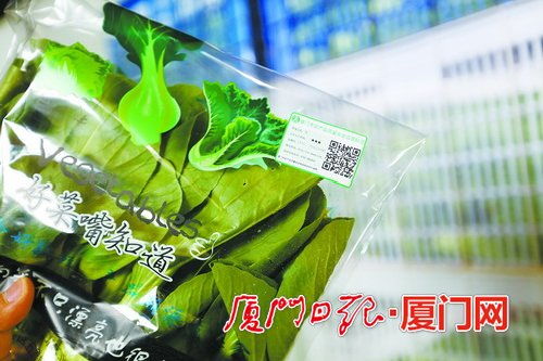 廈門 掃碼便知農產品來源與質量安全——讓食用農產品零售更透明